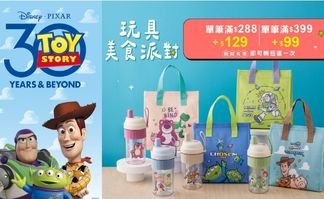 ＼特別活動／玩具美食派對